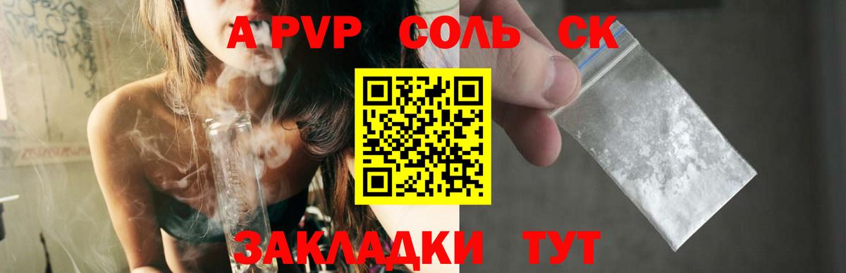 Alpha-PVP VHQ  цена наркотик  А ПВП кристаллы  Канаш  A PVP  Вход с VPN  Alpha-PVP крисы CK 