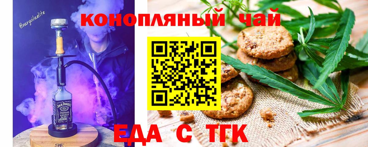 Канаш  Canna-Cookies конопля  Вход с VPN 