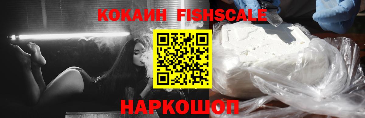 КОКАИН VHQ Канаш