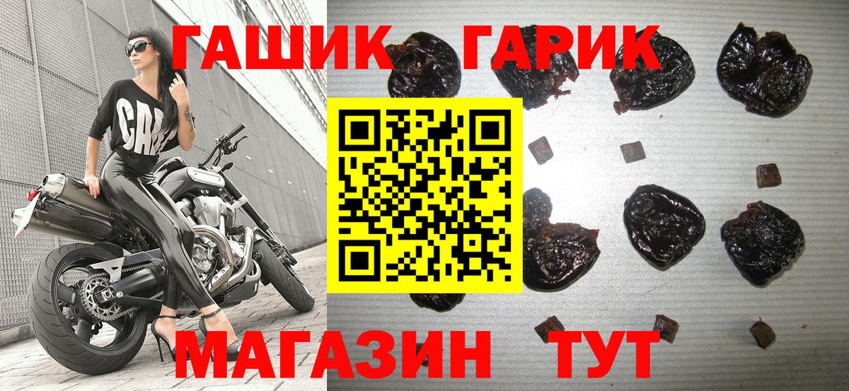 ГАШ Ice-O-Lator Канаш