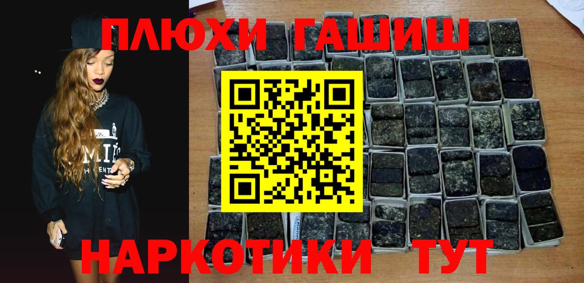 Канаш  Гашиш Premium  Вход с VPN  ГАШИШ Ice-O-Lator 