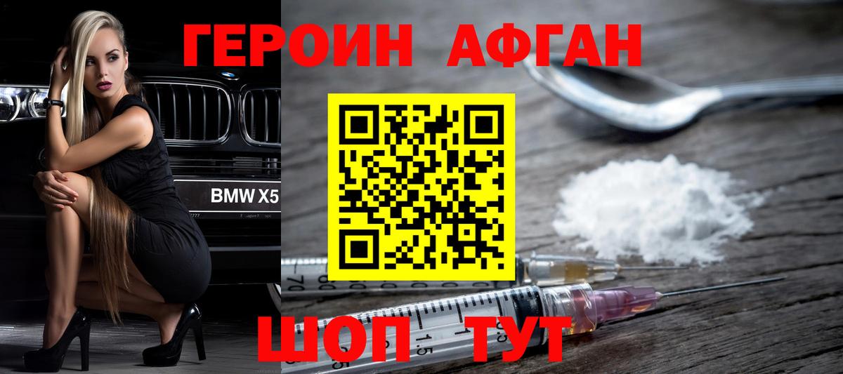 БУТИРАТ Канаш