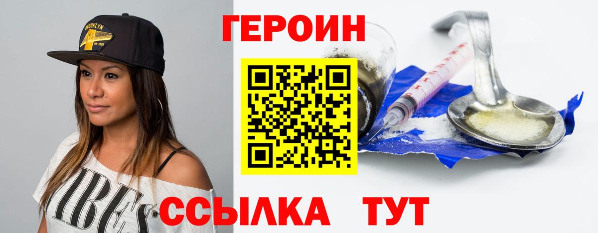 ГЕРОИН Афган  Вход с VPN  Канаш 