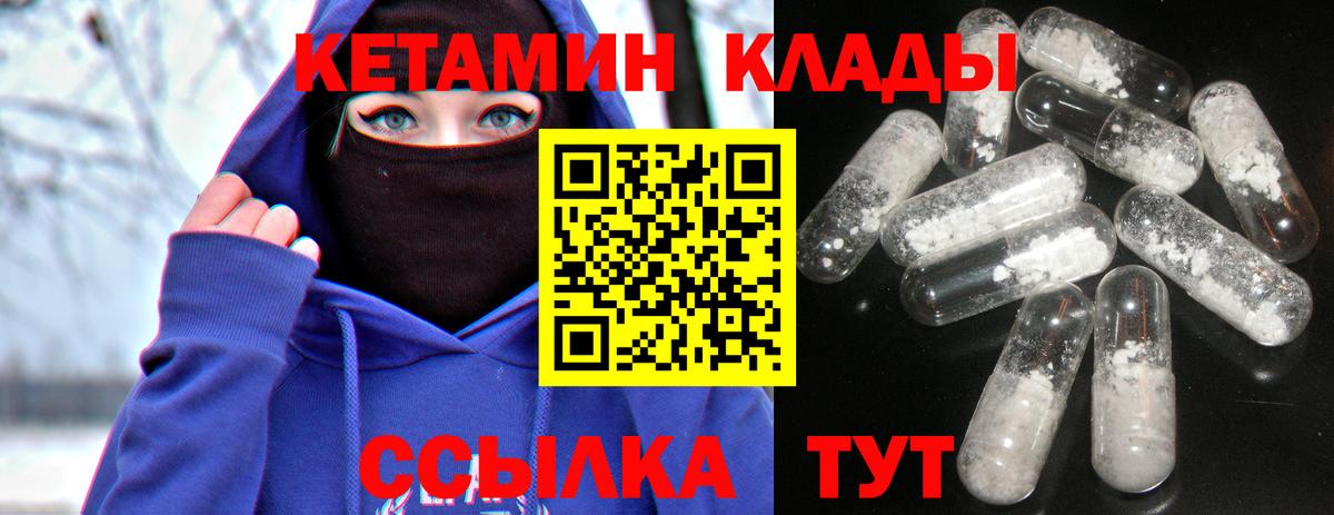 КЕТАМИН ketamine  Кетамин VHQ  Вход с VPN  Канаш 