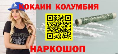 кокаин колумбия Кулебаки