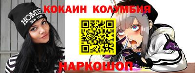 кокаин колумбия Кулебаки