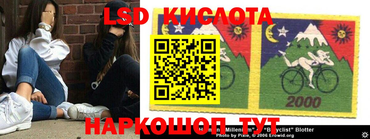 LSD-25 экстази ecstasy Канаш
