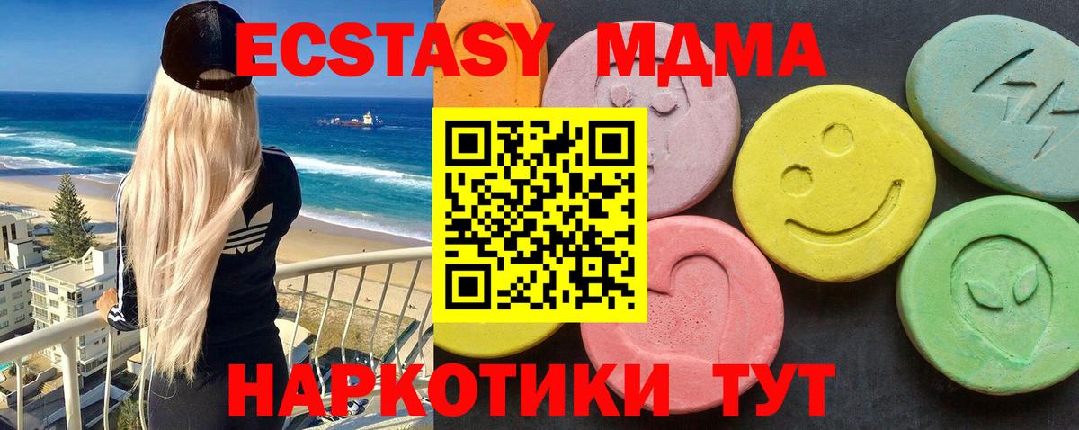 MDMA  МДМА кристаллы  МДМА VHQ  Вход с VPN  Канаш 