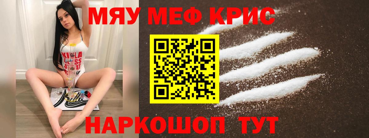 Канаш  Мефедрон VHQ  МЕФ мяу мяу  Меф  Вход с VPN  Мефедрон 
