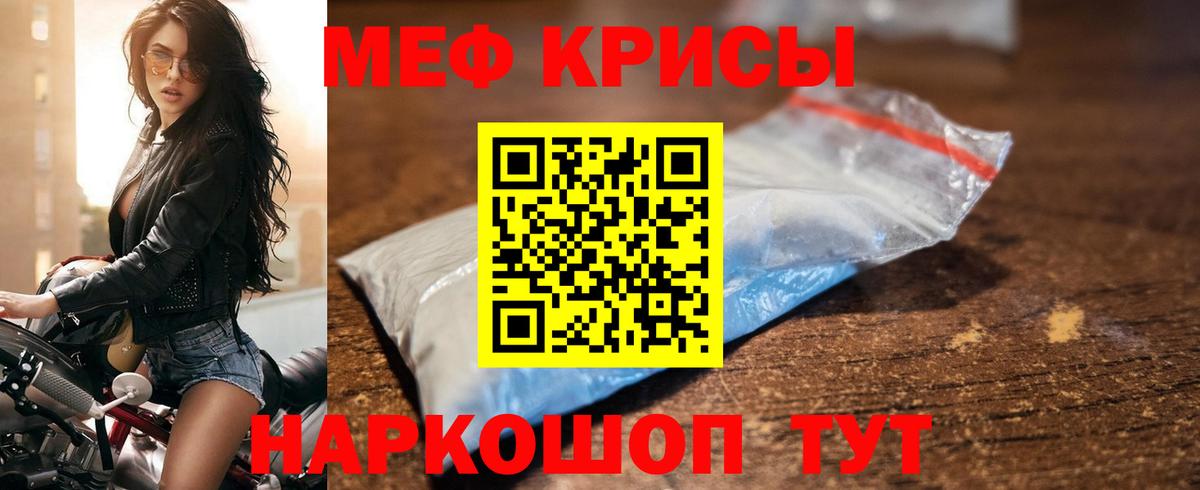 Мефедрон  Канаш