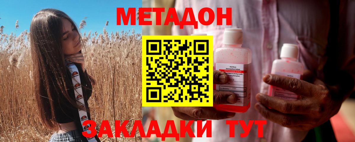Метадон VHQ  Вход с VPN  дарк нет Telegram  МЕТАДОН methadone  Канаш 