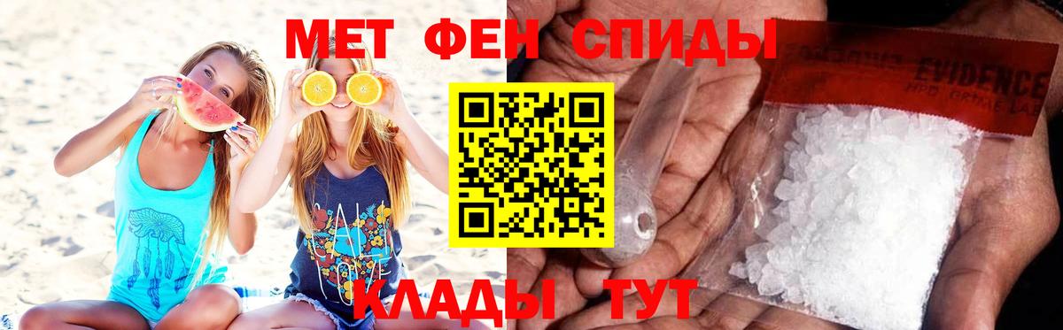Канаш  Первитин кристалл  Первитин кристалл  Вход с VPN 