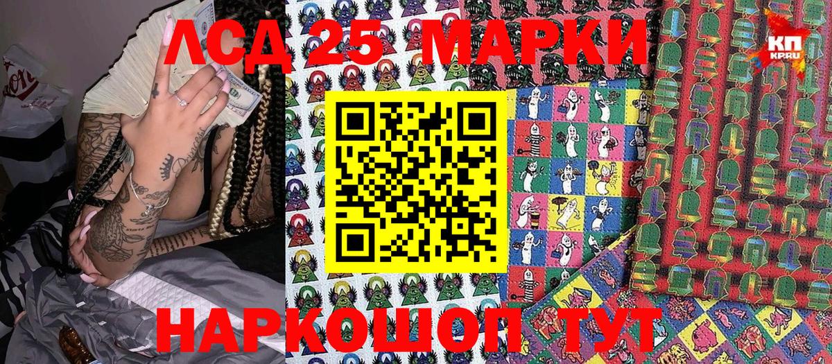 Канаш  Марки 25I-NBOMe  Вход с VPN  Марки NBOMe 1,8мг 